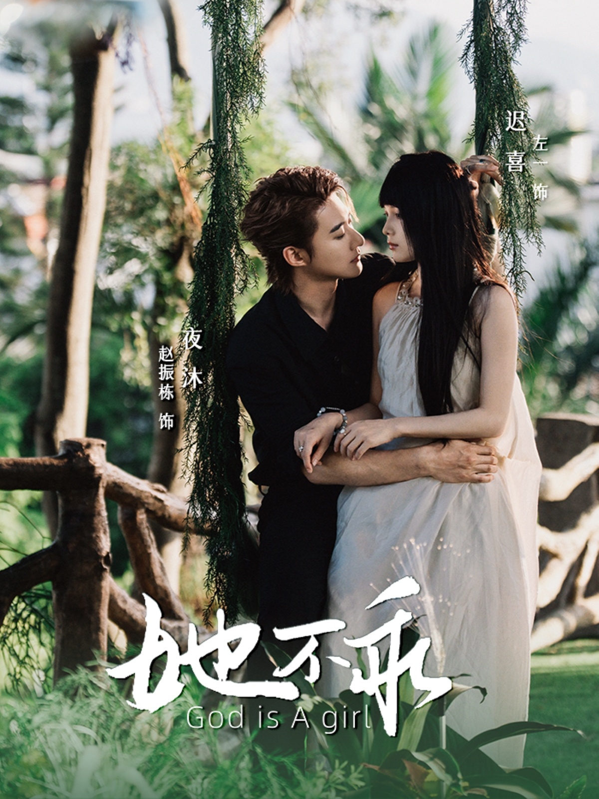 她不乖未删减版