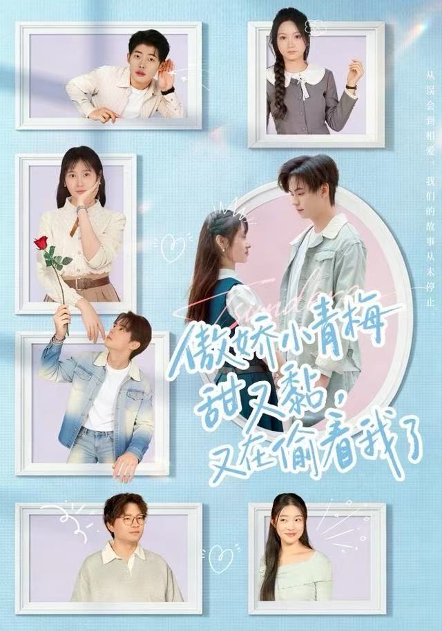 傲娇小青梅甜又黏，又在偷看我了