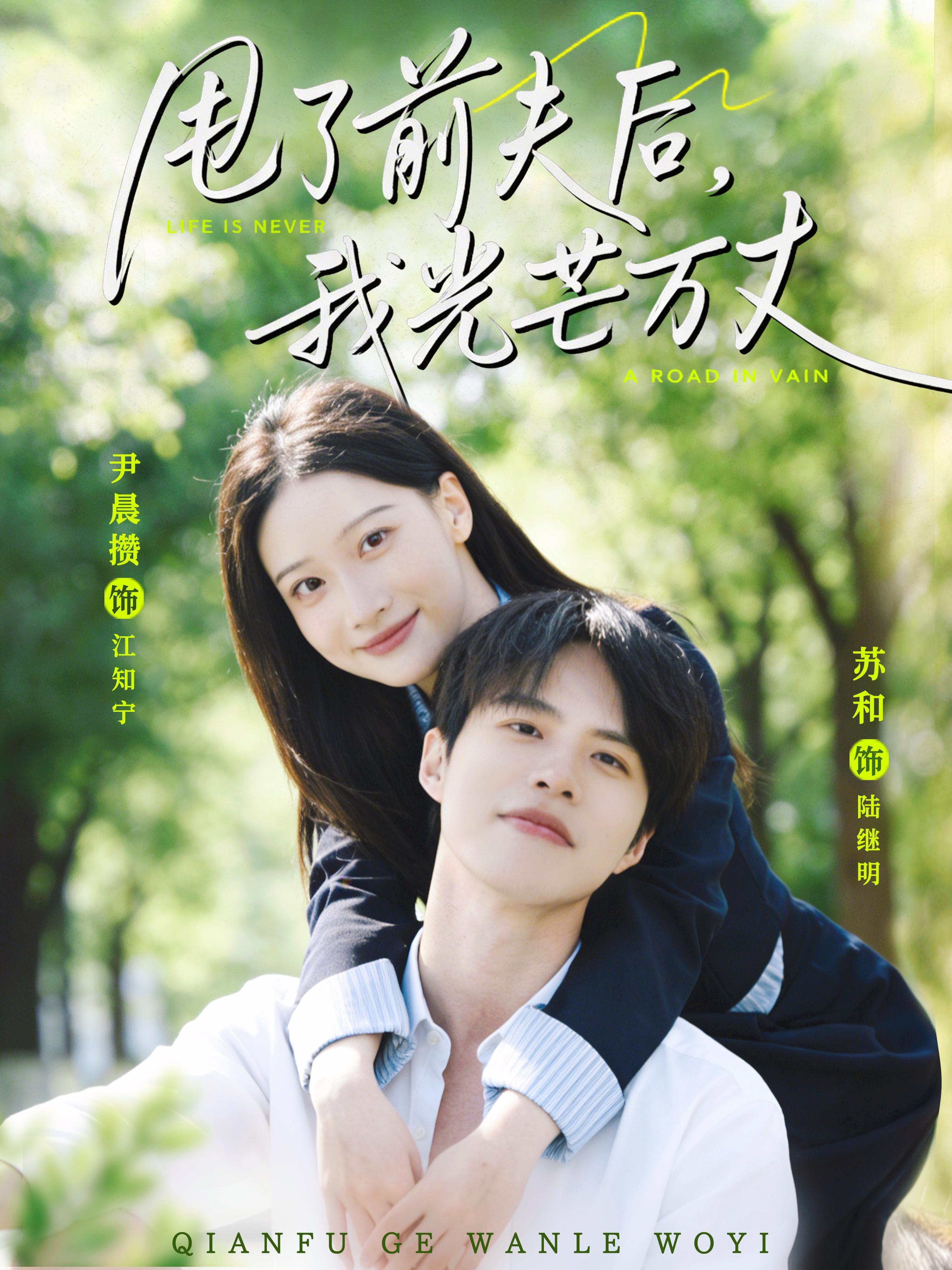 甩了前夫后，我光芒万丈