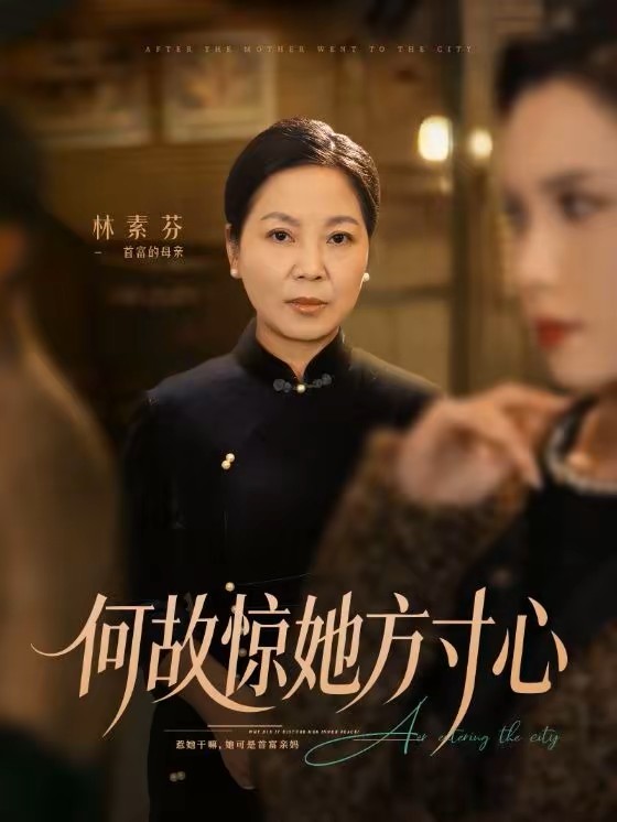 何故惊她方寸心