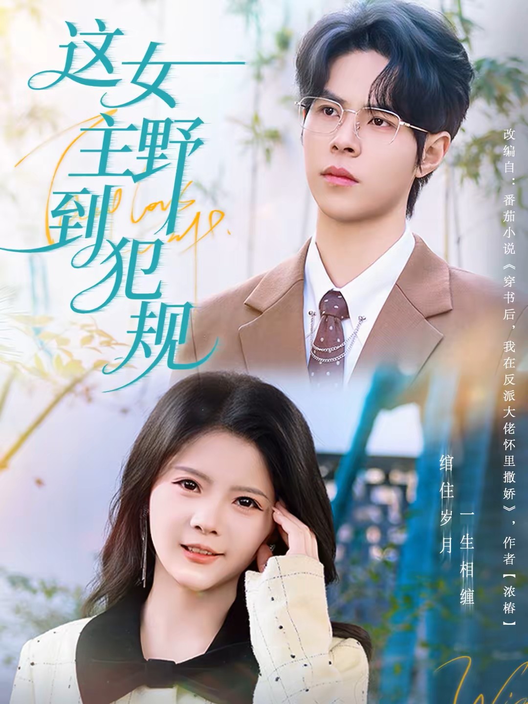 这女主野到犯规