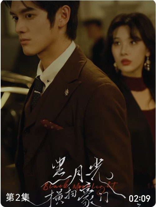 黑月光横扫豪门