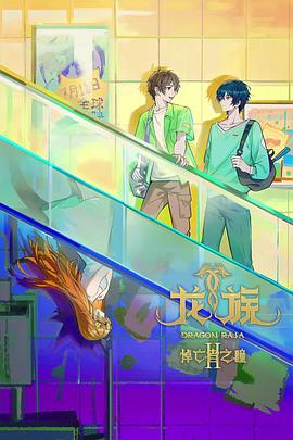 德云社甲午年封箱庆典2015