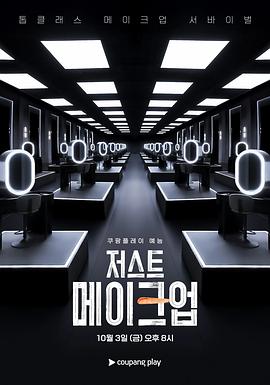 年少轻狂第四季