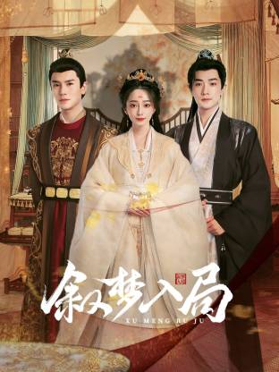 新：大山的女儿