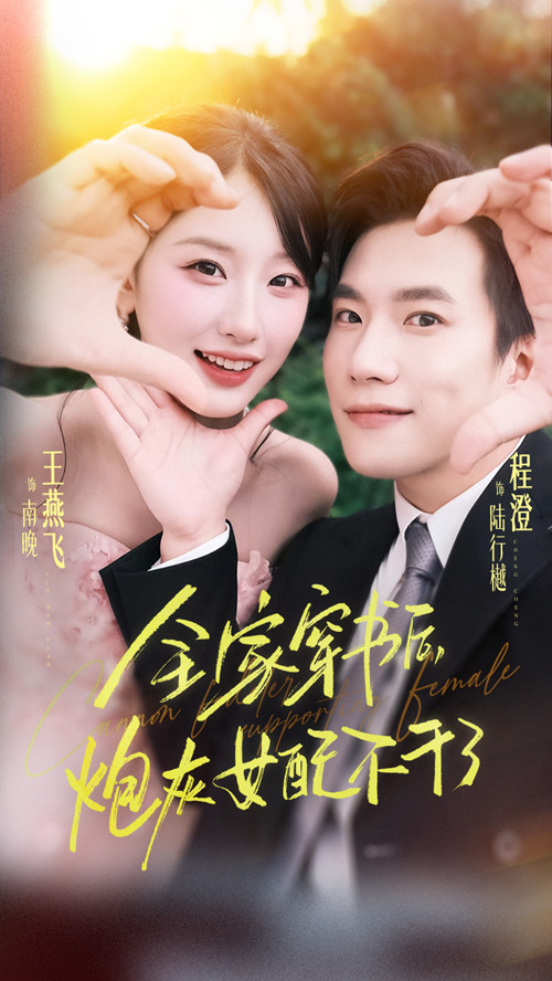 一入侯门深似海