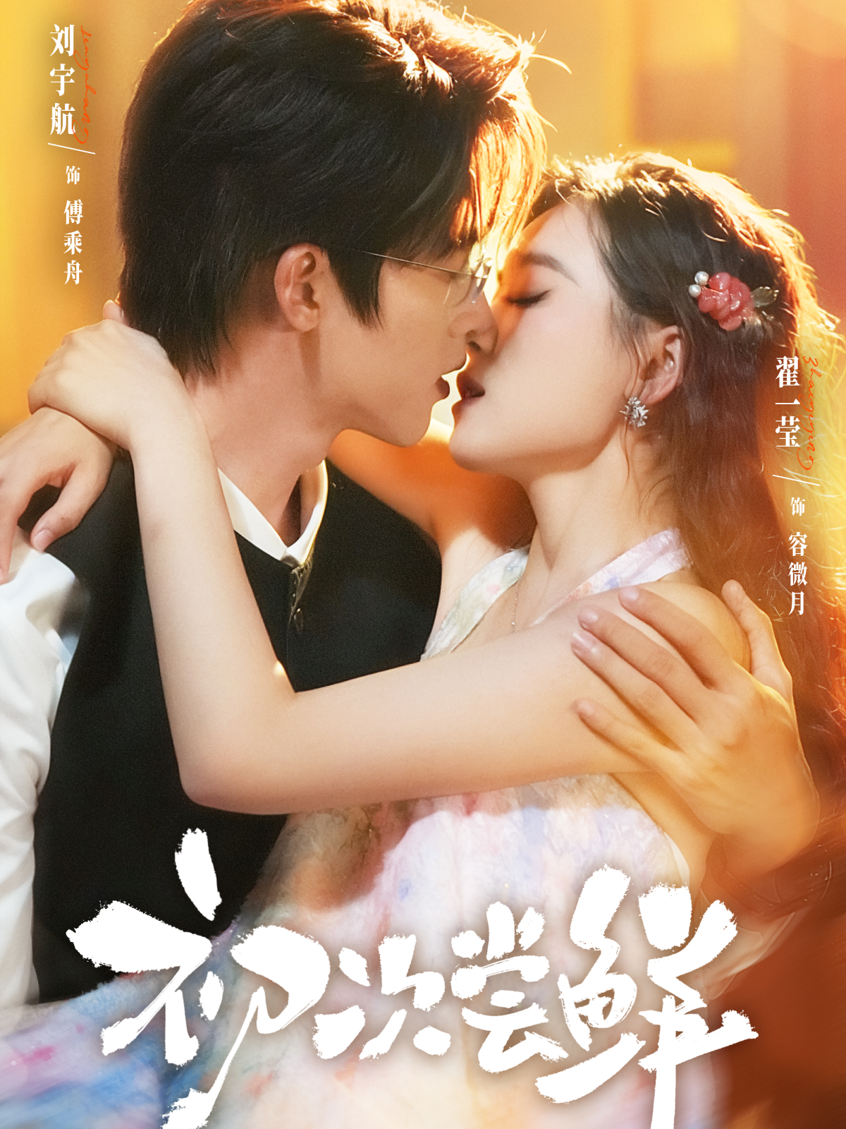 农村里飞出金凤凰