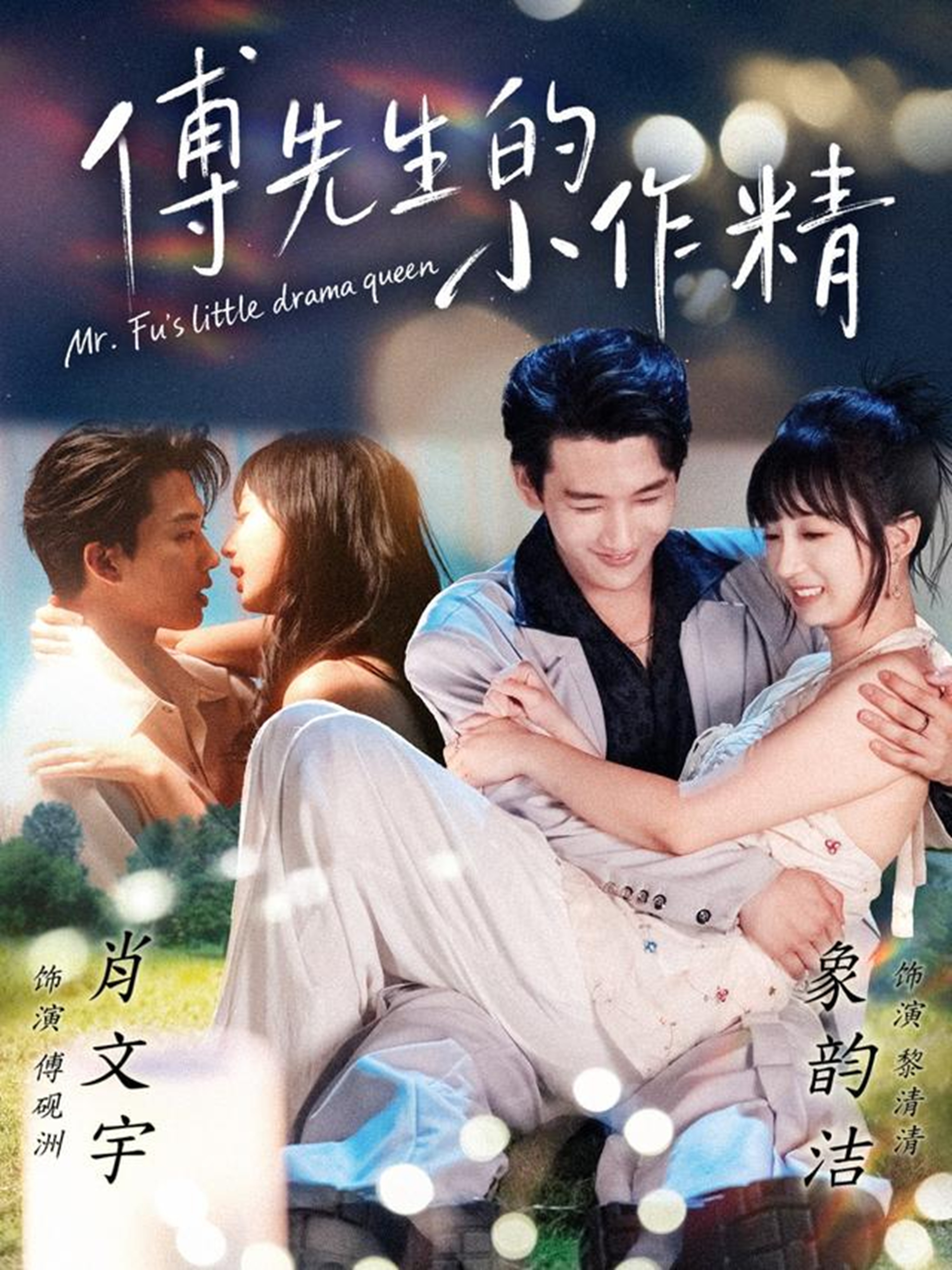 宠妾灭妻！替嫁王妃要逆袭