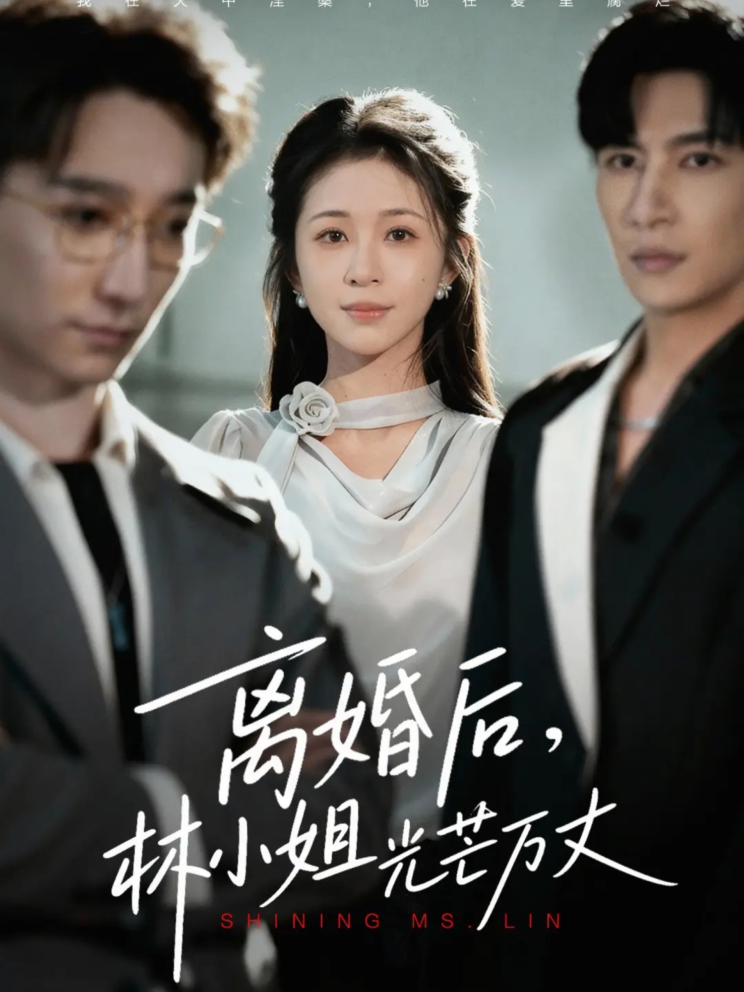 救命！我和前女友们做同事