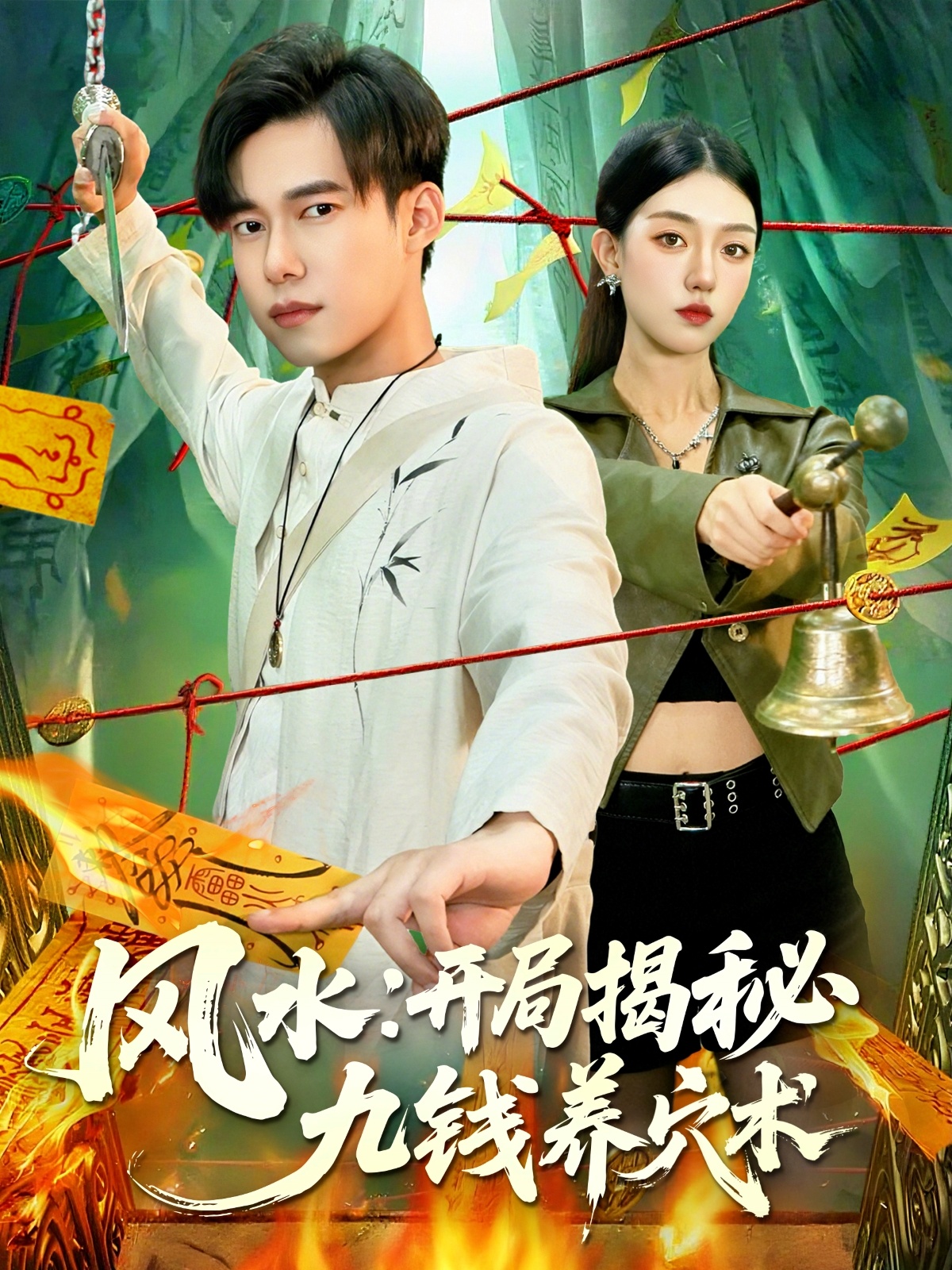 断了骨头连着筋