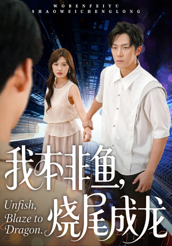 2024斯诺克时尚之夜刘宇