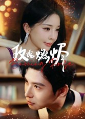 总裁夫人竟是老妈