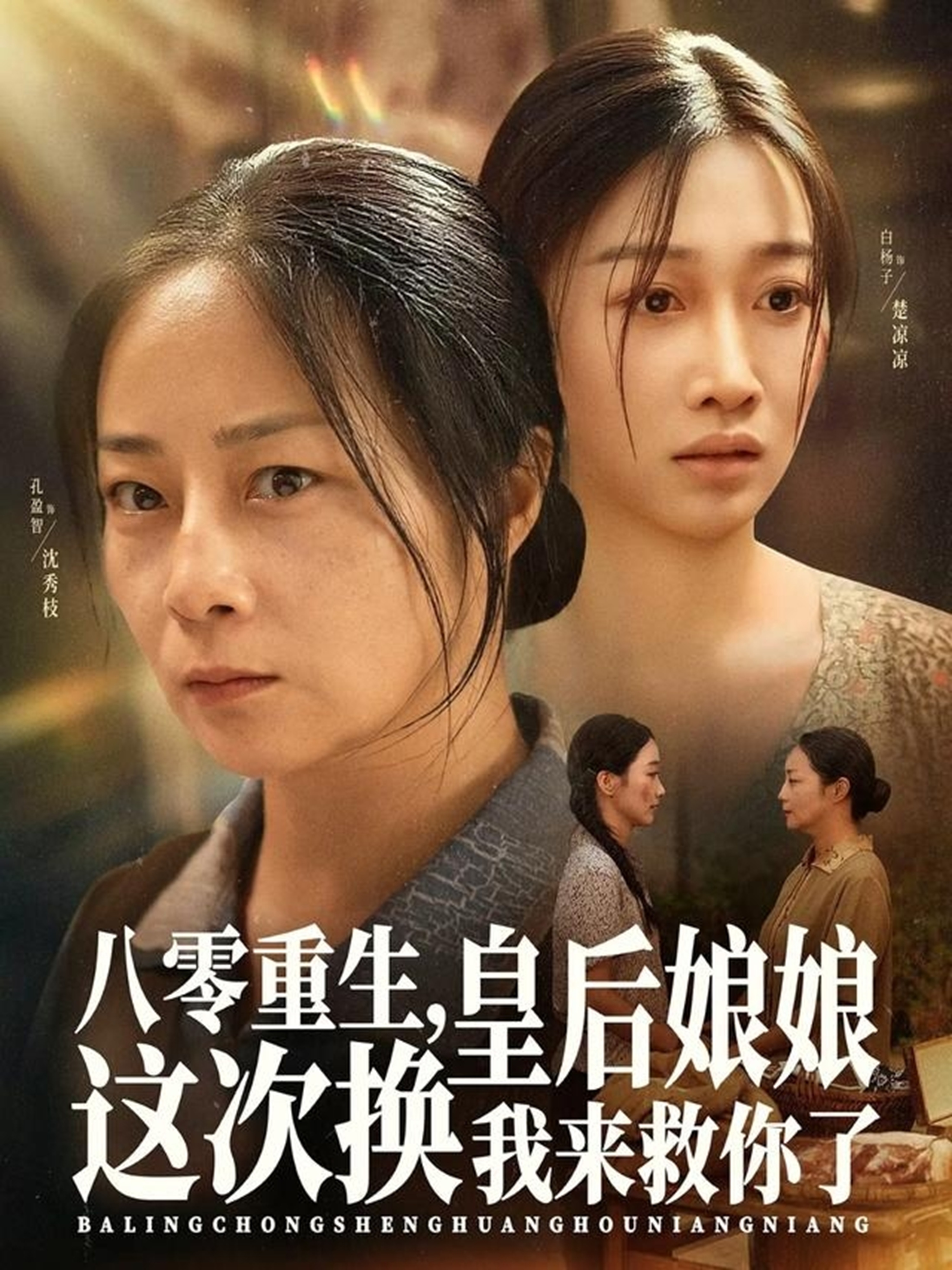 渣男他叔对我偏宠成瘾