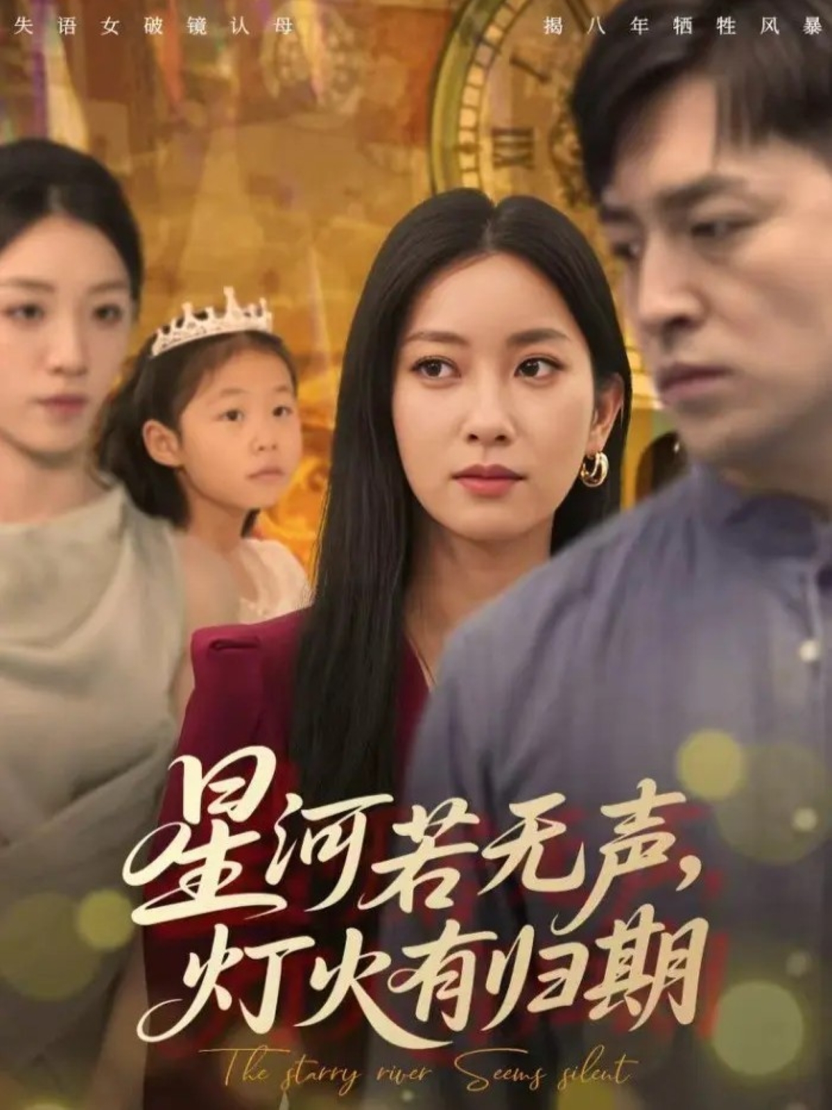 离婚后千金小姐又美又飒