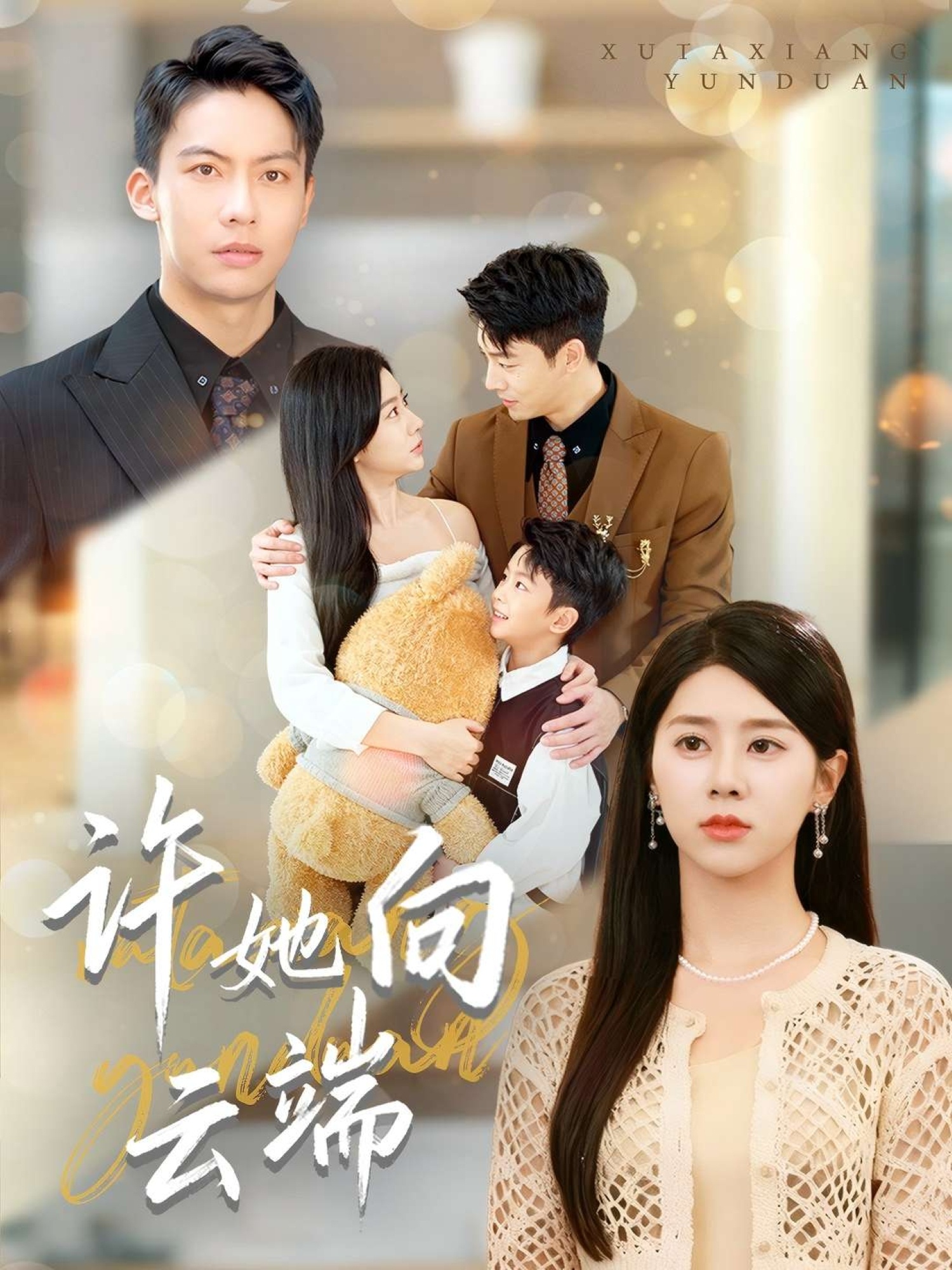 潜艇总动员：寻龙