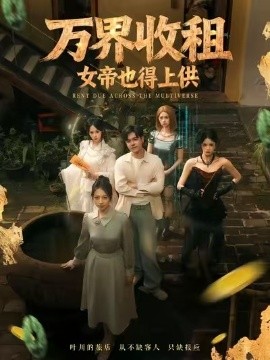 维也纳血案第四季