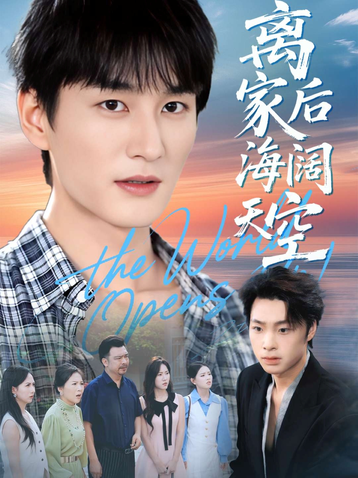 再次重逢的世界