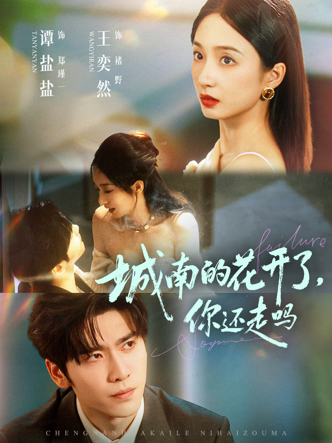 滇越铁路·生命的故事