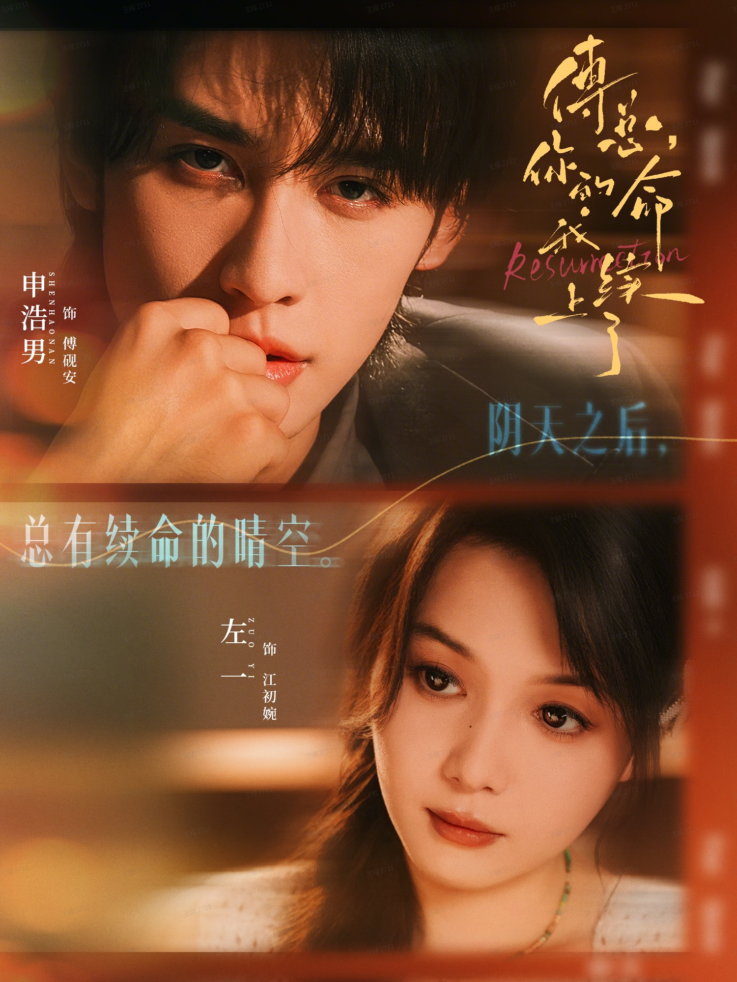 体坛秘史：暗号大盗