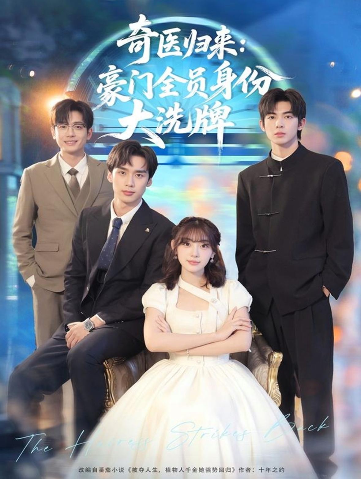 衣锦还乡之游女归家