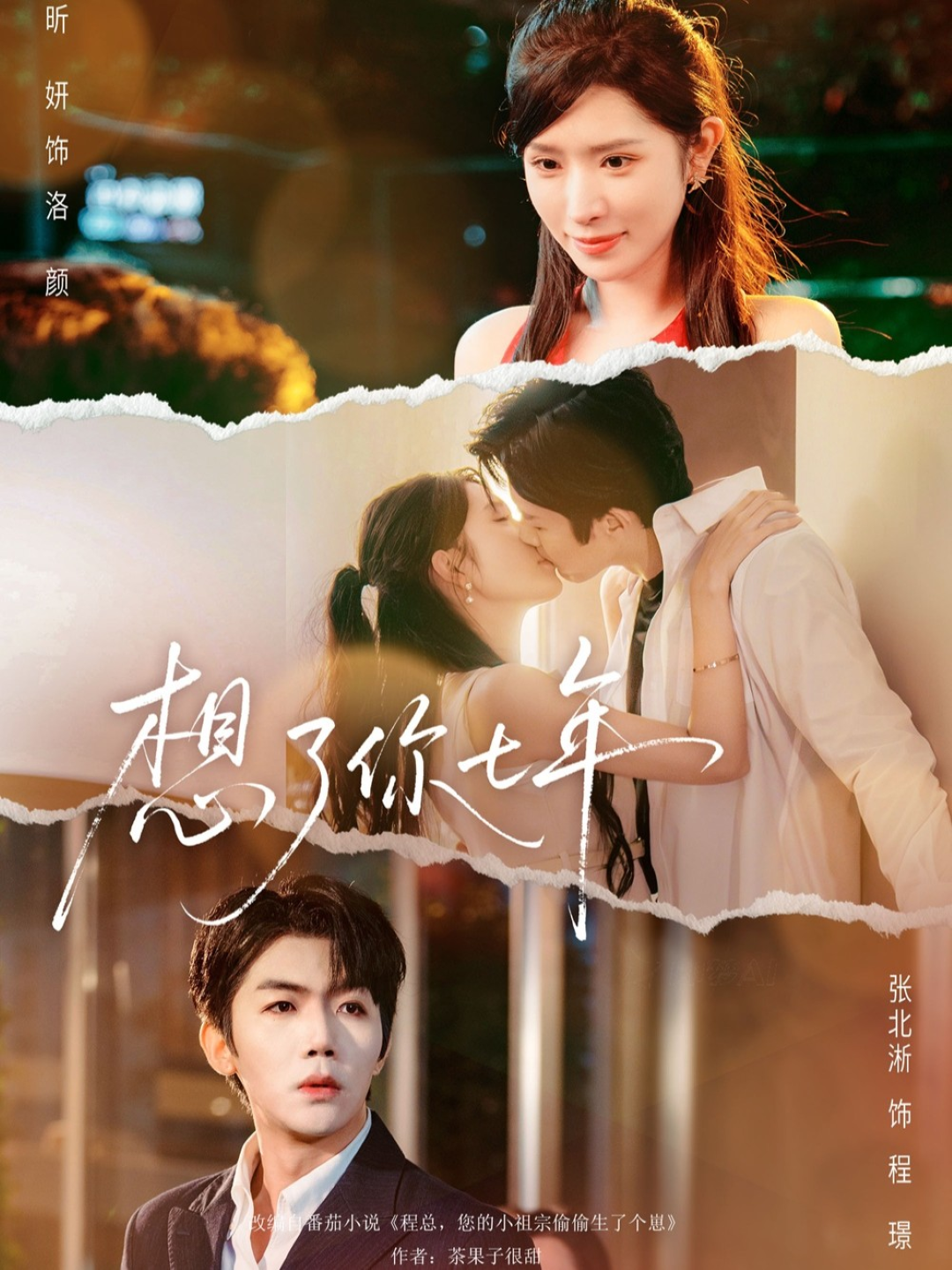 佩德罗·巴拉莫2024