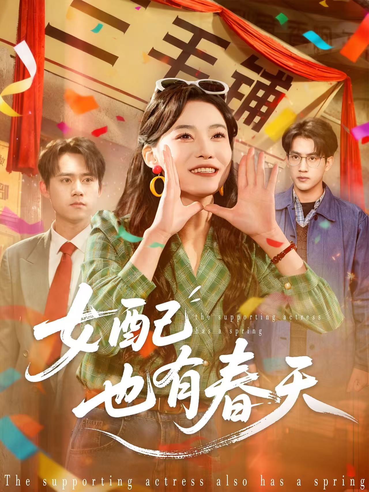 参加同学婚礼，我惊艳全场