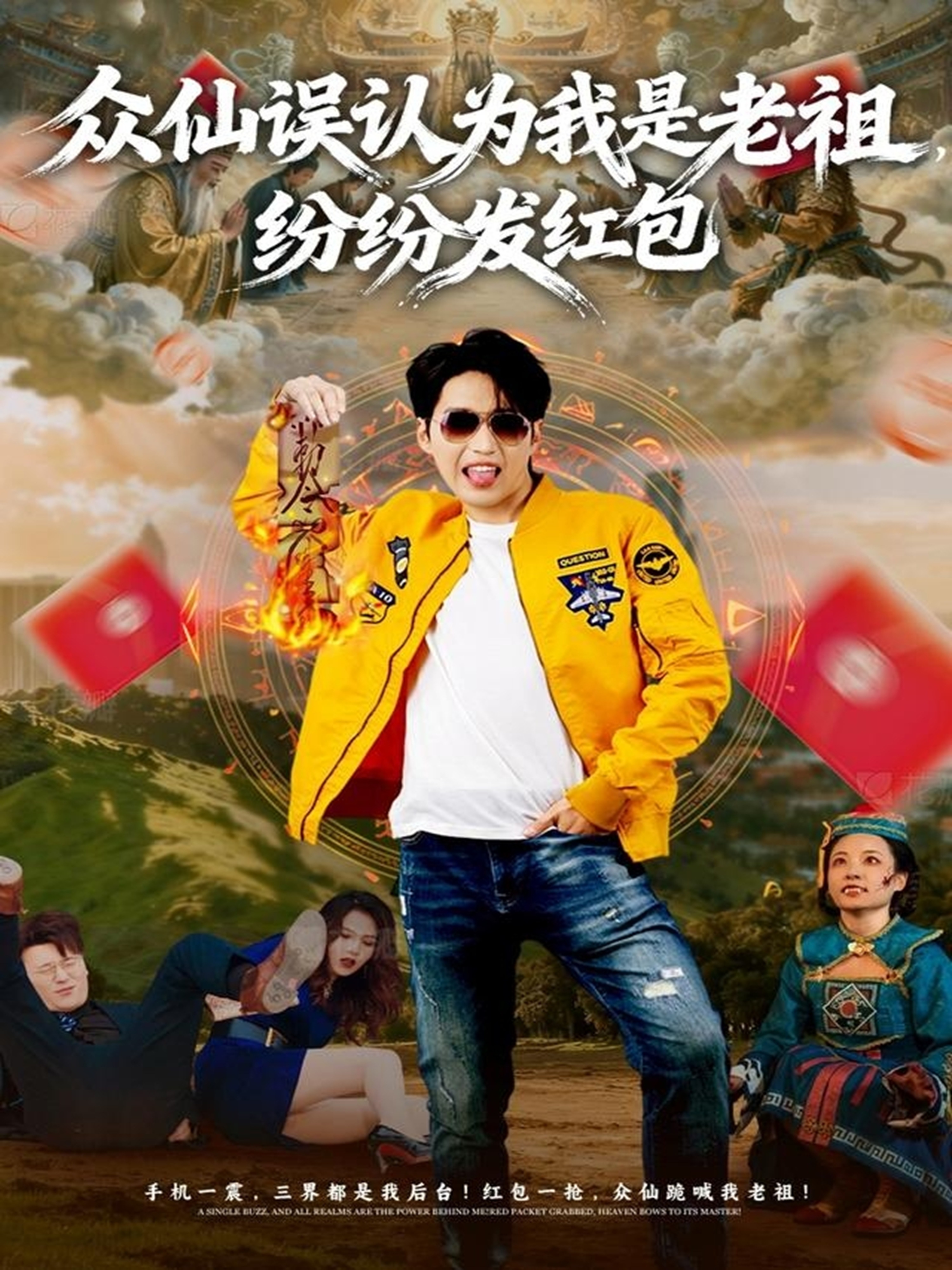 儿媳的谎言&闪耀的婆婆