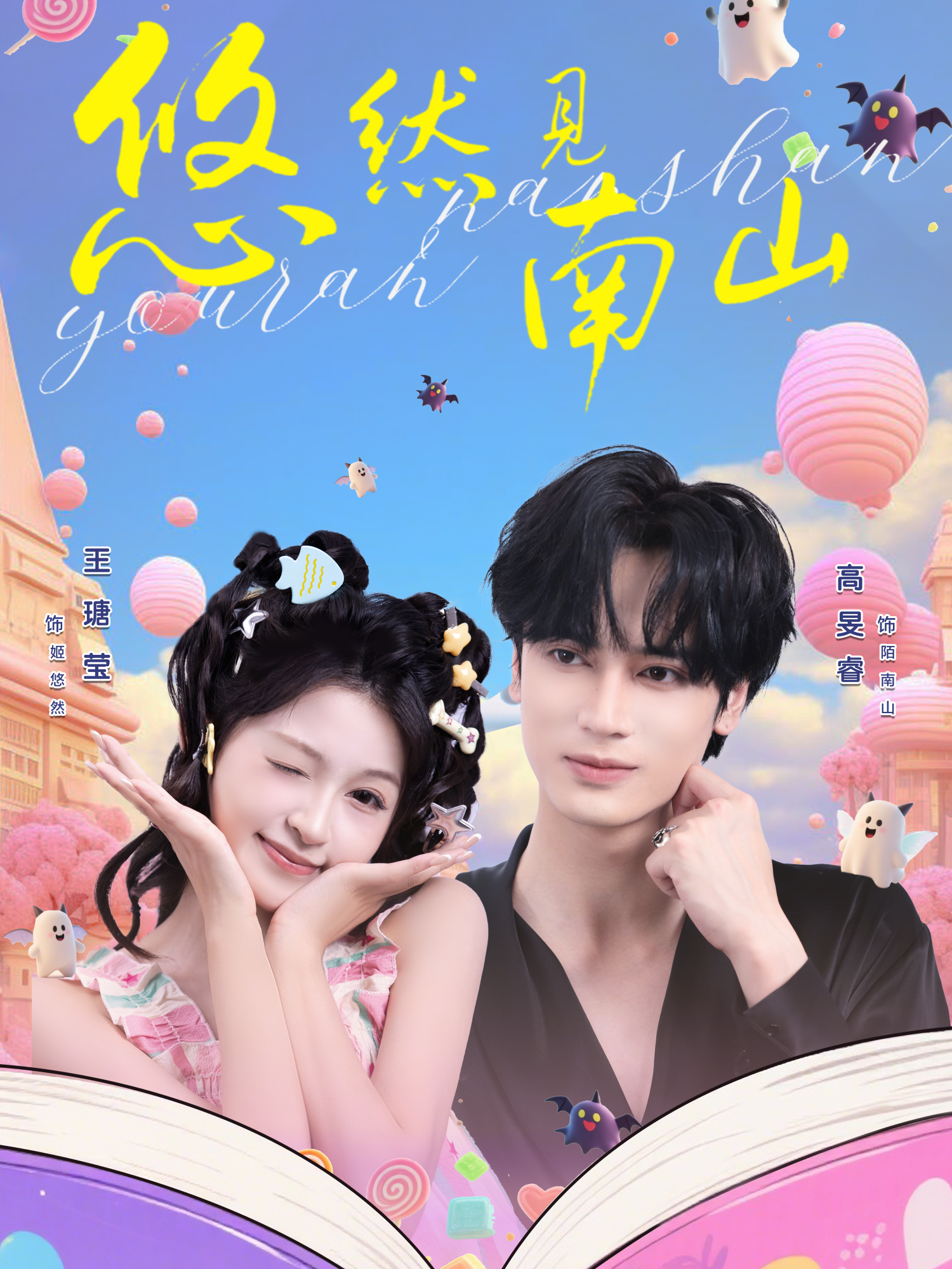 岁岁年年人不同