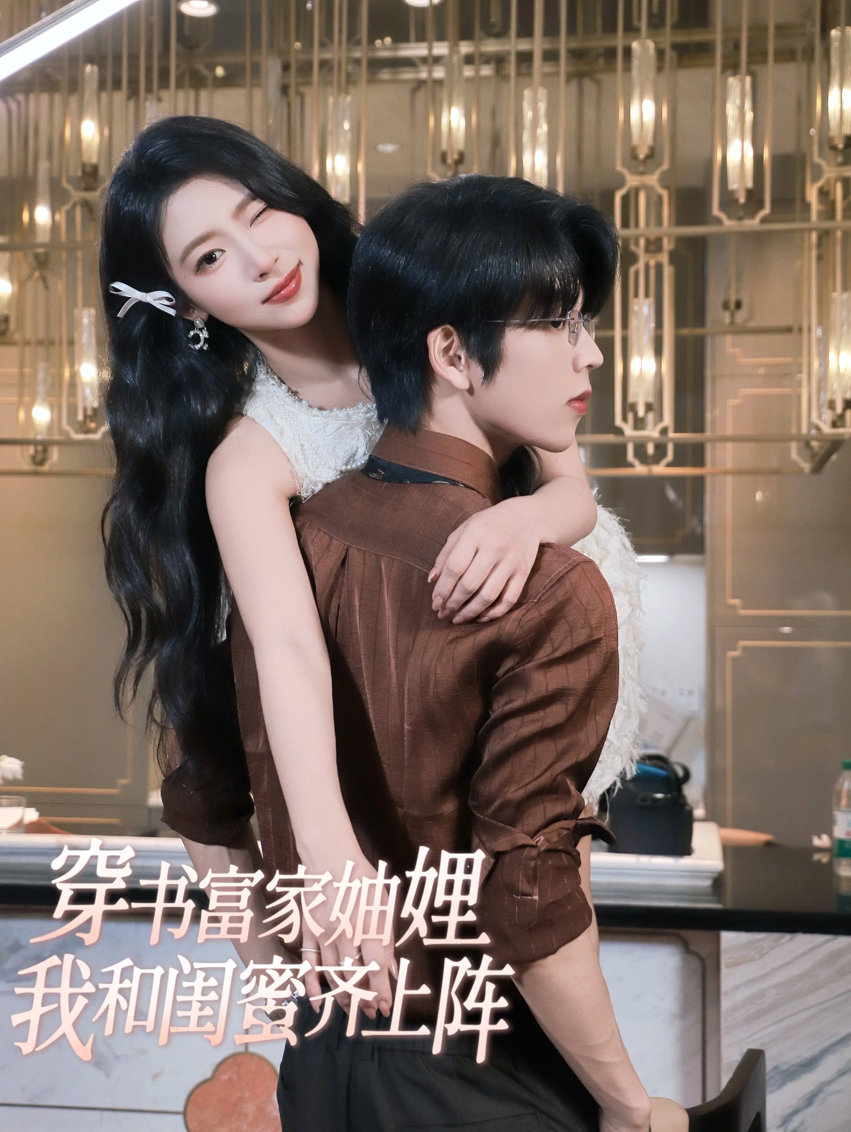 穿书富家妯娌我和闺蜜齐上阵