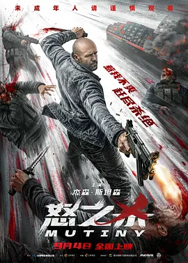怒之杀