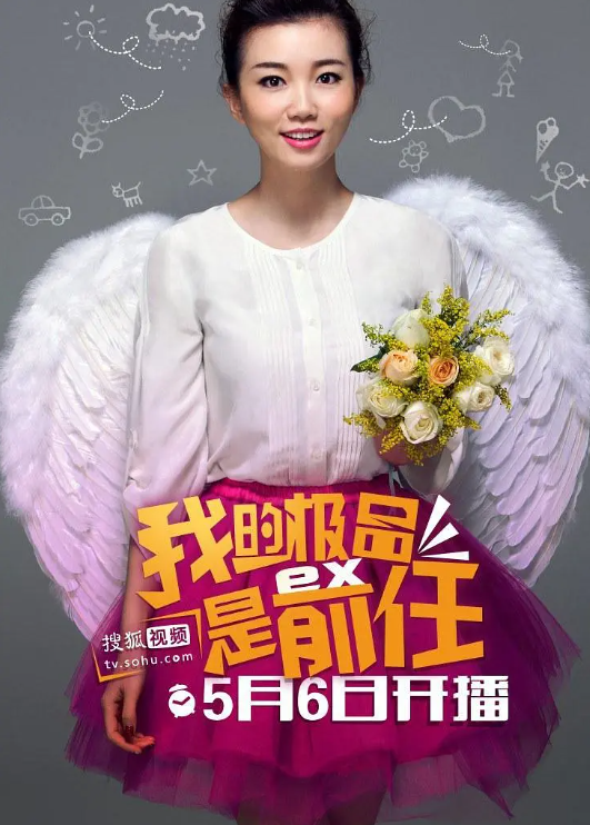 极品女士第一季