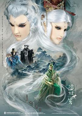霹雳英雄战纪之塗附世界